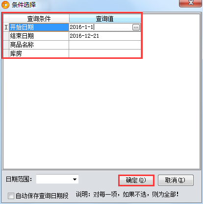 暢銷商品統(tǒng)計(jì)2.png