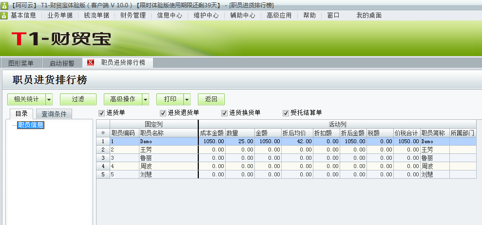 進貨排行榜3.png
