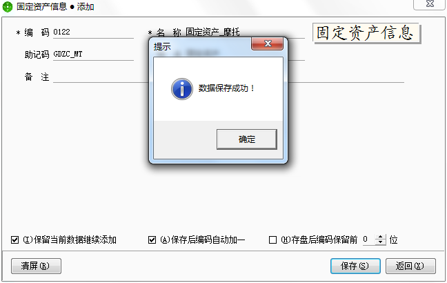 用友t1商貿寶網店版如何添加固定資產？