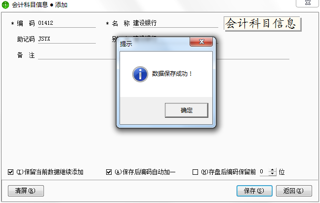 用友t1商貿寶網店版會計科目怎樣添加？