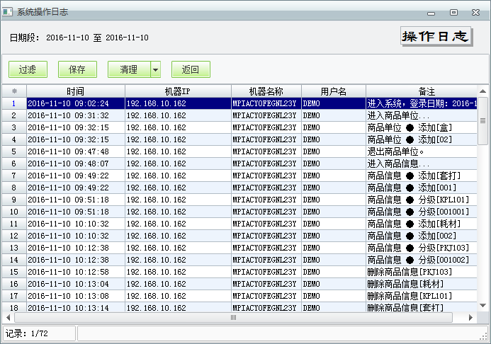 用友t1商貿寶批發零售普及版12.6如何查詢操作日志？