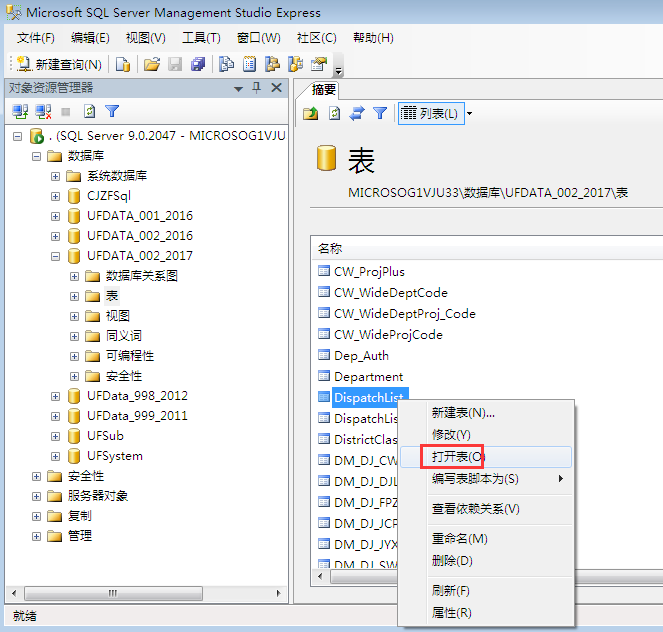 用友T3標(biāo)準(zhǔn)版11.0銷售年結(jié)時(shí)候提示 用友T3標(biāo)準(zhǔn)版11.0銷售年結(jié)時(shí)候提示