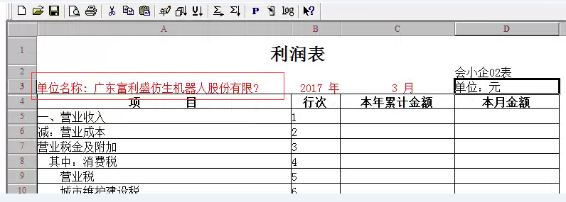 請問，用友t3財務報表文字顯示不出來，變成問號，如何處理？